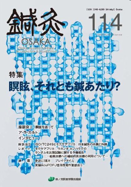 Tehamo(てはも) 114 (発売日2014年09月20日) 表紙