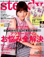 MUSIC S.T.E.A.D.Y. 雑誌 各号9冊セット steady.(ステディ.）のバックナンバー | 雑誌/電子書籍/定期購読