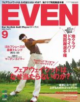 EVEN（イーブン） Vol.71 表紙