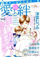 涙がこぼれたあの一言 2014年9月号 (発売日2014年08月06日) 表紙
