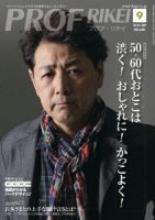 RIBIYO.(リビヨウ)  2014年9月 表紙