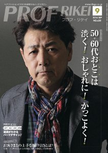 RIBIYO.(リビヨウ)  2014年9月 (発売日2014年08月10日) 表紙