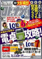 ギャンブル宝典ロト・ナンバーズ当選倶楽部のバックナンバー (4ページ目 15件表示) | 雑誌/定期購読の予約はFujisan