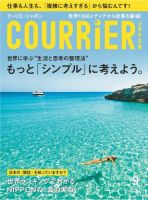 COURRiER Japon（クーリエ・ジャポン） ［ダイジェスト版］  9月号 (発売日2014年08月05日) 表紙