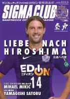 紫熊倶楽部 2014.9月号 表紙