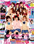 増刊 チャンピオン RED (レッド) 声優パラダイスＲ (発売日2014年07月10日) 表紙