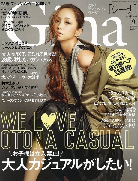 Gina（ジーナ） 2014年9月号 (発売日2014年08月07日) 表紙