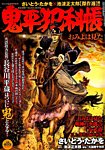増刊 COMIC (コミック) 乱 2014年8月号 (発売日2014年06月20日) 表紙