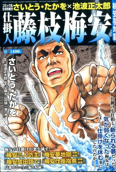 増刊 COMIC (コミック) 乱 2014年9月号 (発売日2014年07月22日) 表紙