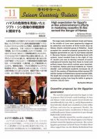 季刊サラーム 2014年秋号 表紙