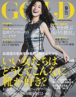 GOLD（ゴールド） 2014年9月号 (発売日2014年08月07日) 表紙