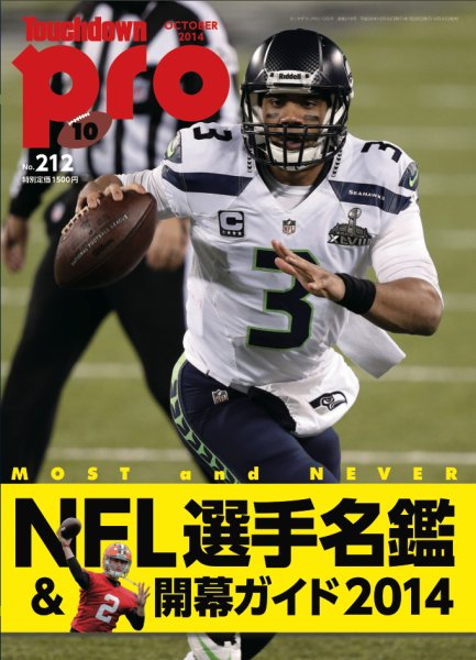 Touchdown PRO No.212 (発売日2014年08月30日) 表紙