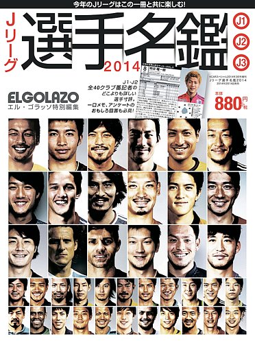 月刊J2マガジン 2014年 03月号 [雑誌] 月刊J2マガジン 2014年 03月号 [雑誌]
