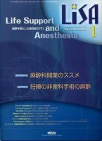 LiSA（リサ） 1月号 表紙