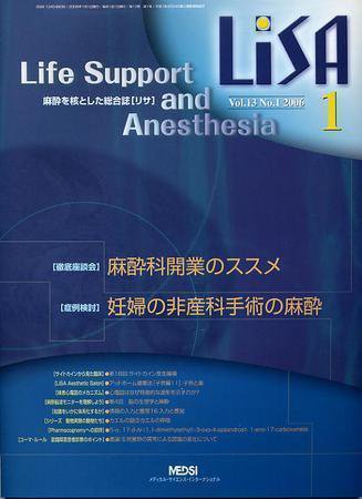 LiSA（リサ） 1月号 (発売日2006年01月01日) 表紙