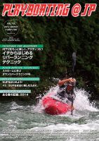 playboating@jp (プレイボーティング・アット・ジェイピー) vol.45 (発売日2014年07月29日) 表紙