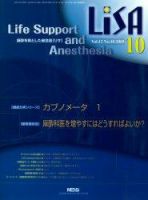 LiSA（リサ） 10月号 (発売日2005年10月01日) 表紙