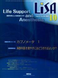 LiSA（リサ） 10月号 (発売日2005年10月01日) 表紙
