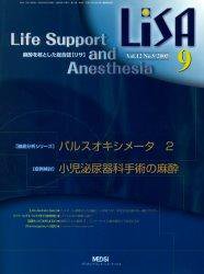 LiSA（リサ） 9月号 (発売日2005年09月01日) 表紙