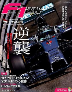 F1 14年スーティル、クビアト、チルトン F1 14年スーティル、クビアト、チルトン 2014年F1チーム