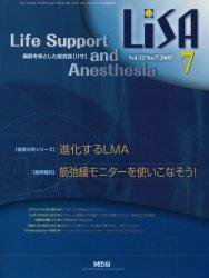 LiSA（リサ） 7月号 (発売日2005年07月01日) 表紙