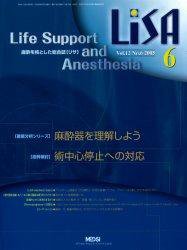 LiSA（リサ） 6月号 (発売日2005年06月01日) 表紙