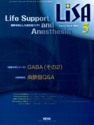 LiSA（リサ） 5月号 (発売日2005年05月01日) 表紙