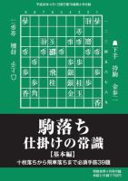 将棋世界 付録のバックナンバー (9ページ目 15件表示) | 雑誌/電子書籍