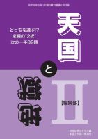将棋世界 付録 2014年6月号 (発売日2014年05月05日) 表紙