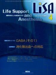 LiSA（リサ） 4月号 (発売日2005年04月03日) 表紙