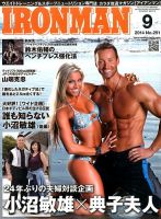 IRONMAN(アイアンマン) 2014年9月号 表紙
