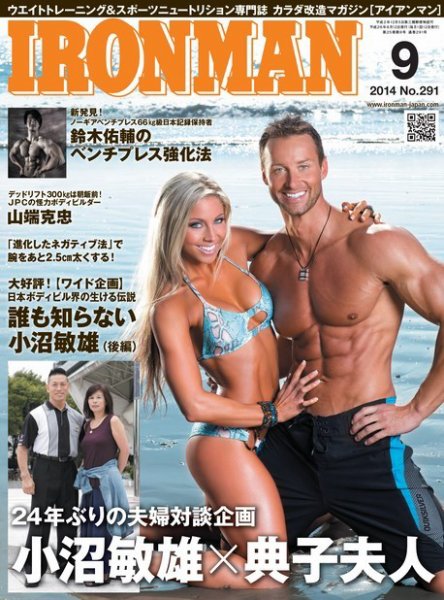 IRONMAN(アイアンマン) 2014年9月号 (発売日2014年08月12日) 表紙