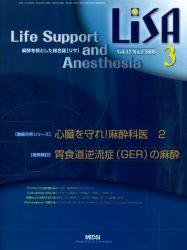 LiSA（リサ） 3月号 (発売日2005年03月01日) 表紙