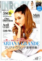 INROCK (インロック) 2014年9月号 表紙