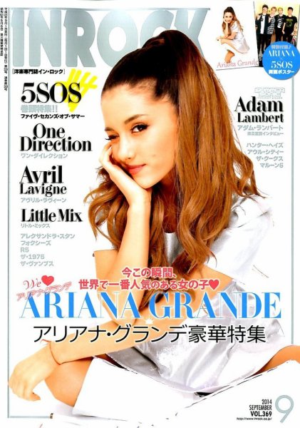 INROCK (インロック) 2014年9月号 (発売日2014年08月12日) 表紙