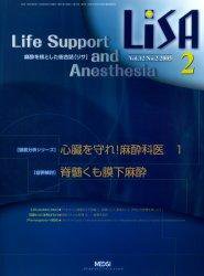 LiSA（リサ） 2月号 (発売日2005年02月01日) 表紙