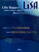 LiSA（リサ） 1月号 (発売日2005年01月01日) 表紙