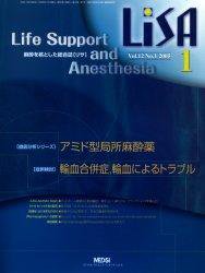 LiSA（リサ） 1月号 (発売日2005年01月01日) 表紙