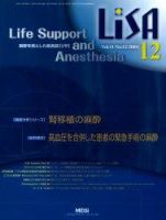 LiSA（リサ） 12月号 (発売日2004年12月01日) 表紙