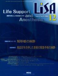 LiSA（リサ） 12月号 (発売日2004年12月01日) 表紙