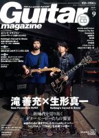 Guitar Magazine（ギターマガジン）のバックナンバー (3ページ目 45件表示) | 雑誌/定期購読の予約はFujisan