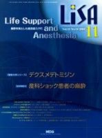 LiSA（リサ） 11月号 (発売日2004年11月01日) 表紙