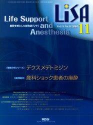 LiSA（リサ） 11月号 (発売日2004年11月01日) 表紙