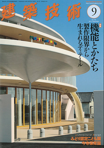 建築家の解体　限定1000部 1/12UP 100t級超大型重機ZX1000Kの怪力で解体作業!! ｲｵﾝ京橋店