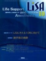 LiSA（リサ） 10月号 (発売日2004年10月01日) 表紙