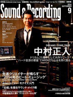 サウンド＆レコーディングマガジン 2014年9月号 (発売日2014年08月12日) 表紙