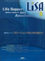 LiSA（リサ） 8月号 (発売日2004年08月01日) 表紙