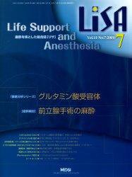 LiSA（リサ） 7月号 (発売日2004年07月01日) 表紙