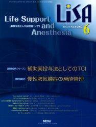 LiSA（リサ） 6月号 (発売日2004年06月01日) 表紙