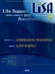 LiSA（リサ） 5月号 (発売日2004年05月01日) 表紙